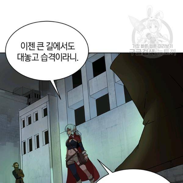 던전 마제스티 54화 57