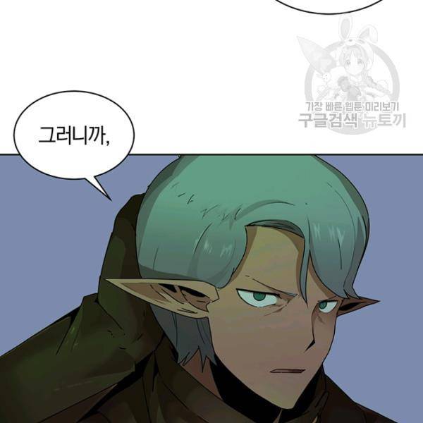 던전 마제스티 54화 60