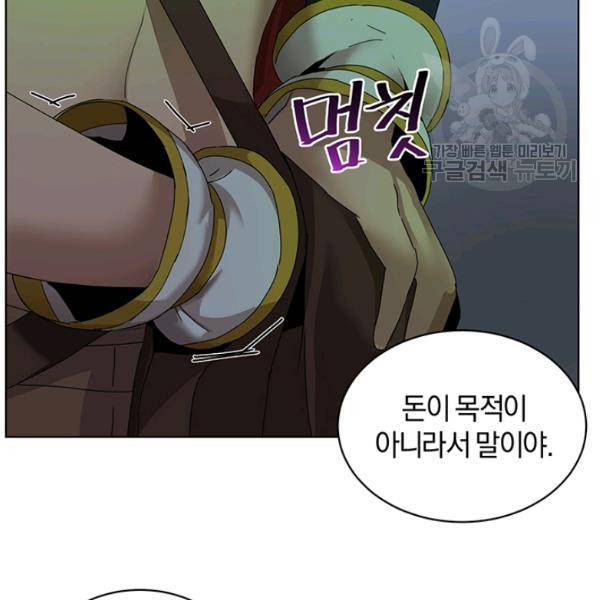 던전 마제스티 54화 65