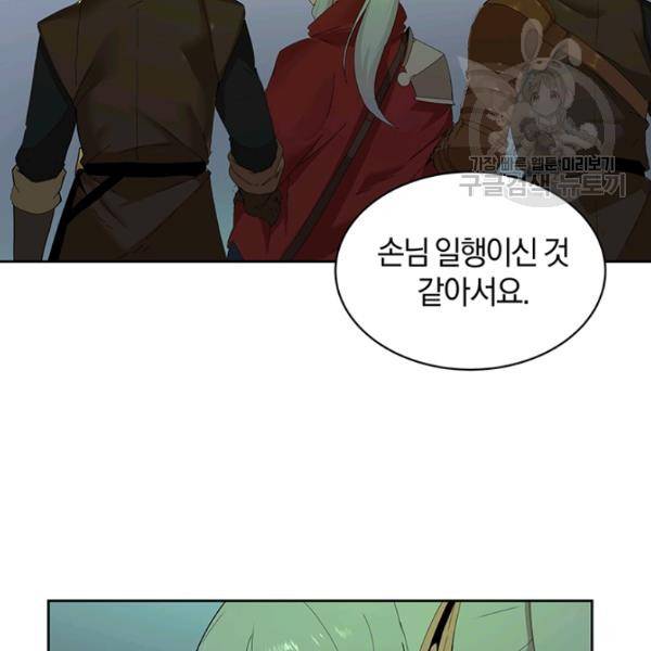 던전 마제스티 54화 102