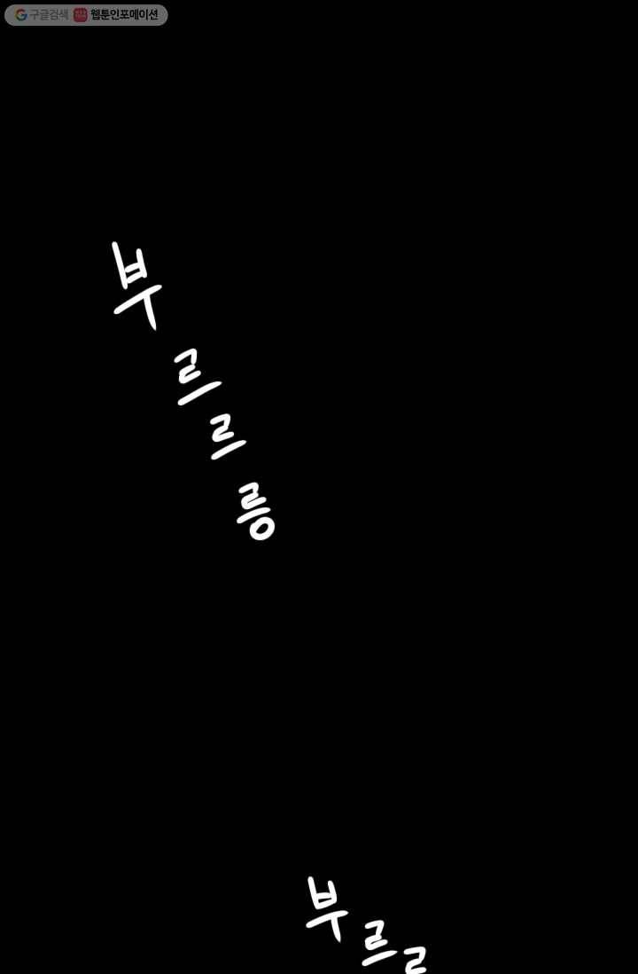 다른 세계에서 주워왔습니다 55화 1