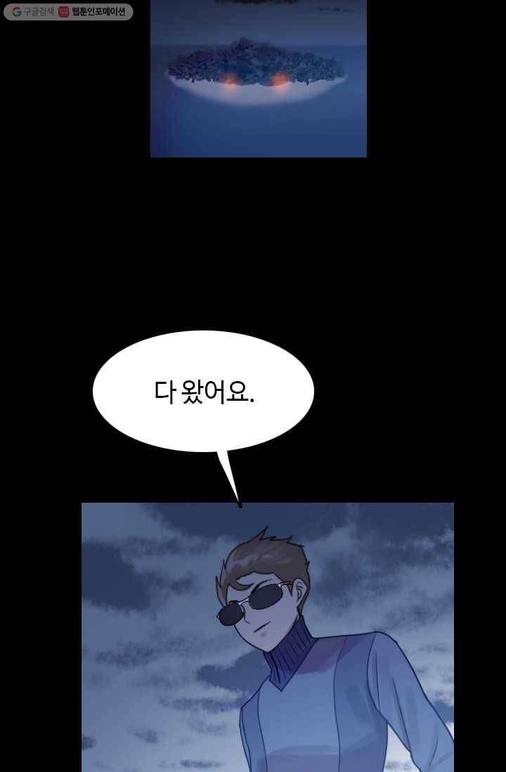 다른 세계에서 주워왔습니다 55화 3
