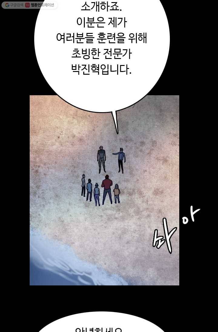 다른 세계에서 주워왔습니다 55화 10