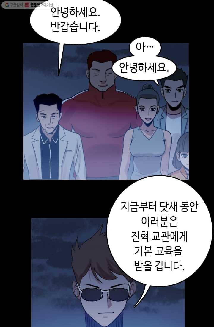 다른 세계에서 주워왔습니다 55화 12