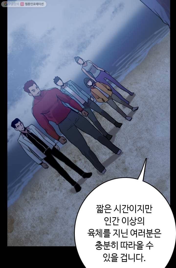 다른 세계에서 주워왔습니다 55화 14