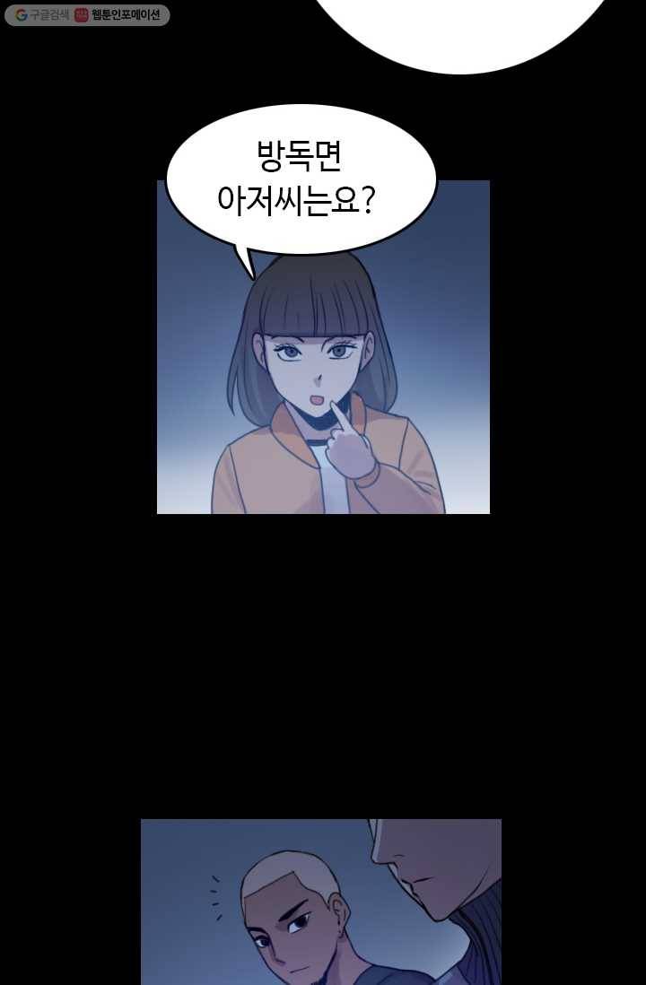 다른 세계에서 주워왔습니다 55화 15