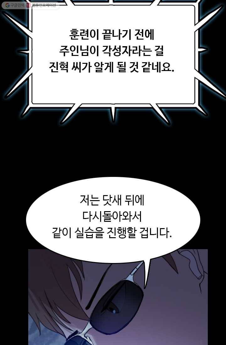다른 세계에서 주워왔습니다 55화 17