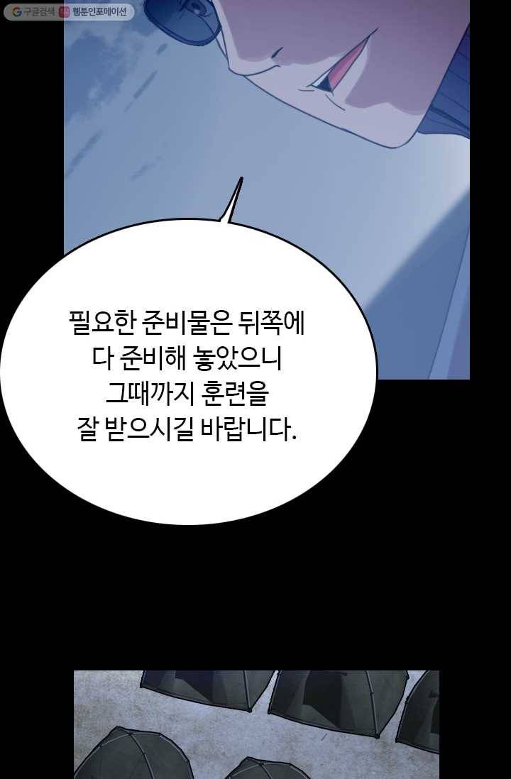 다른 세계에서 주워왔습니다 55화 18