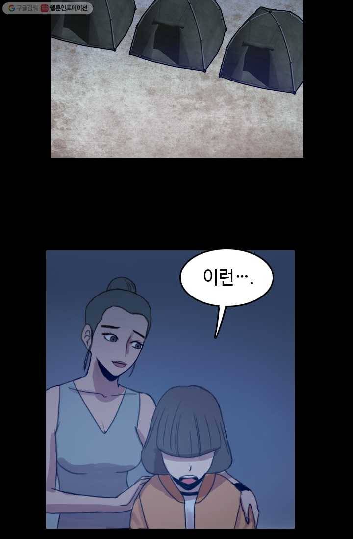 다른 세계에서 주워왔습니다 55화 19