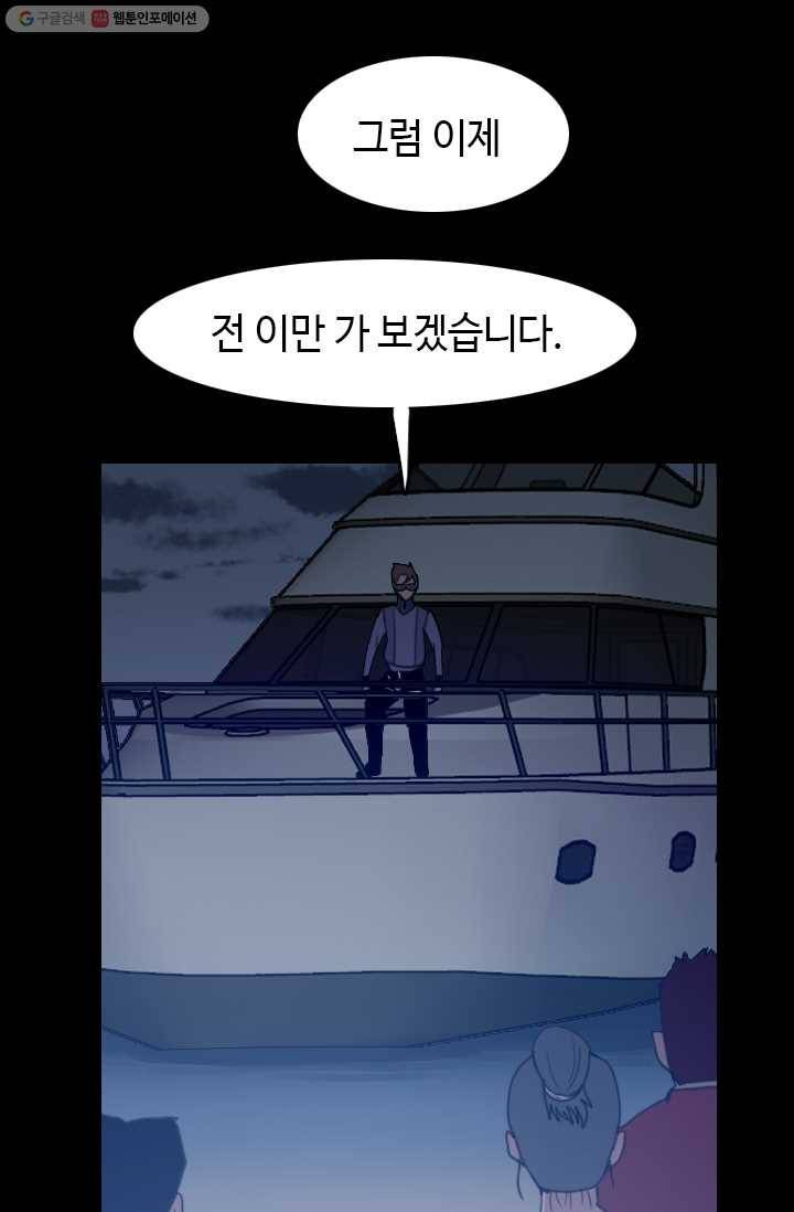 다른 세계에서 주워왔습니다 55화 21