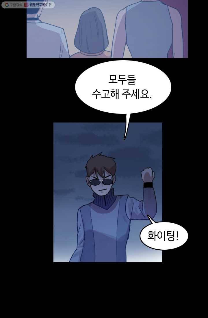 다른 세계에서 주워왔습니다 55화 22
