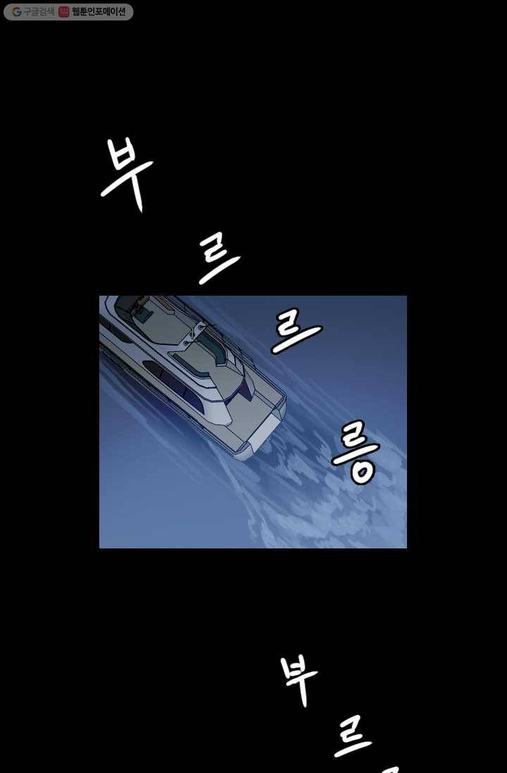 다른 세계에서 주워왔습니다 55화 24
