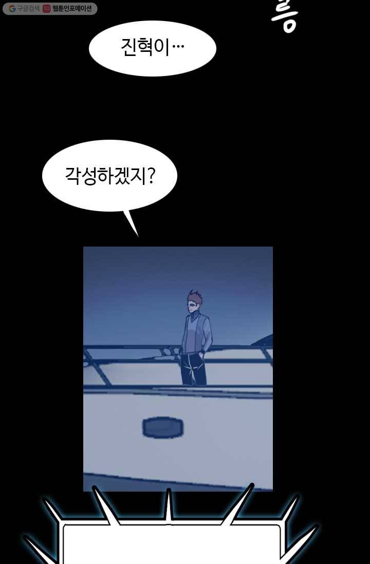 다른 세계에서 주워왔습니다 55화 25