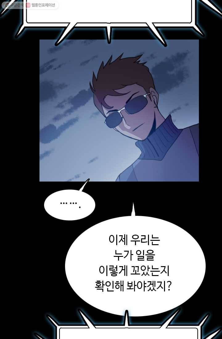 다른 세계에서 주워왔습니다 55화 32