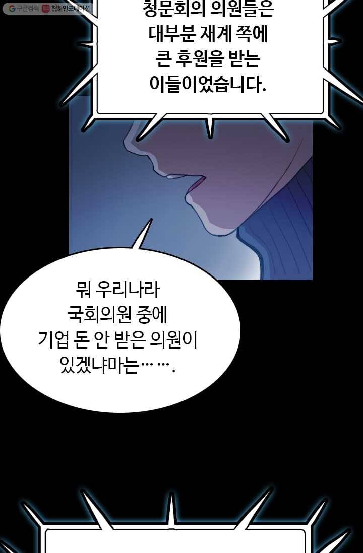 다른 세계에서 주워왔습니다 55화 33