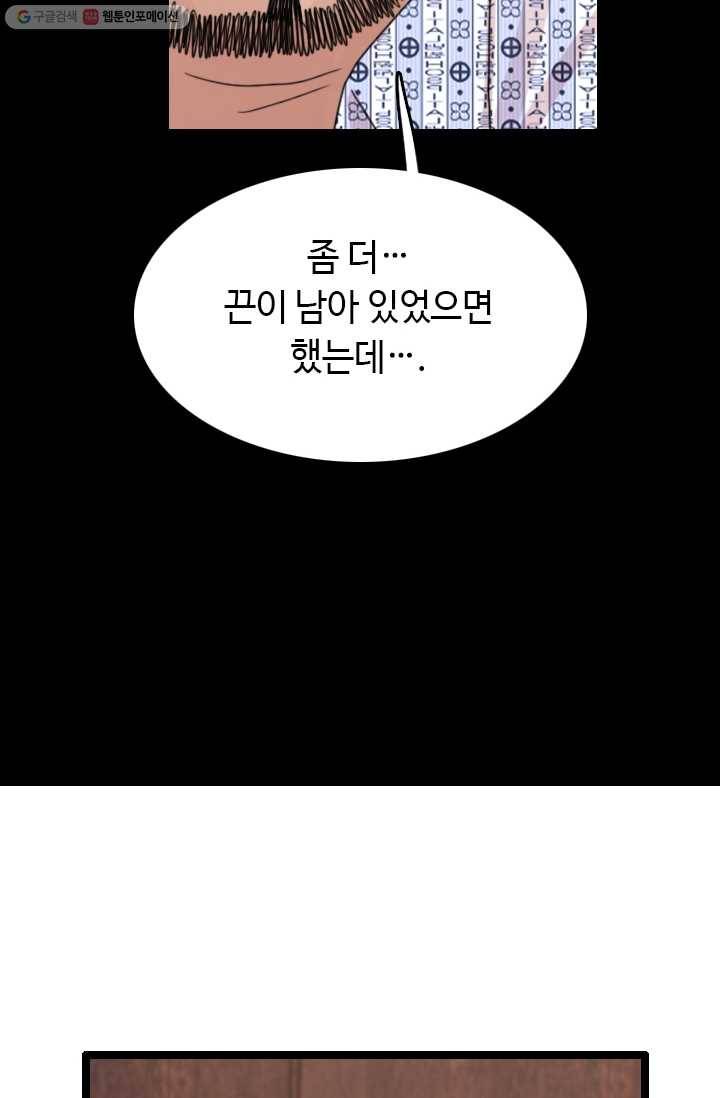 다른 세계에서 주워왔습니다 55화 44