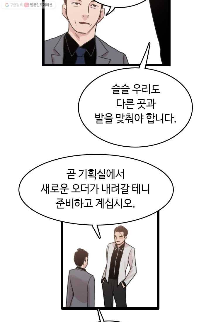 다른 세계에서 주워왔습니다 55화 49