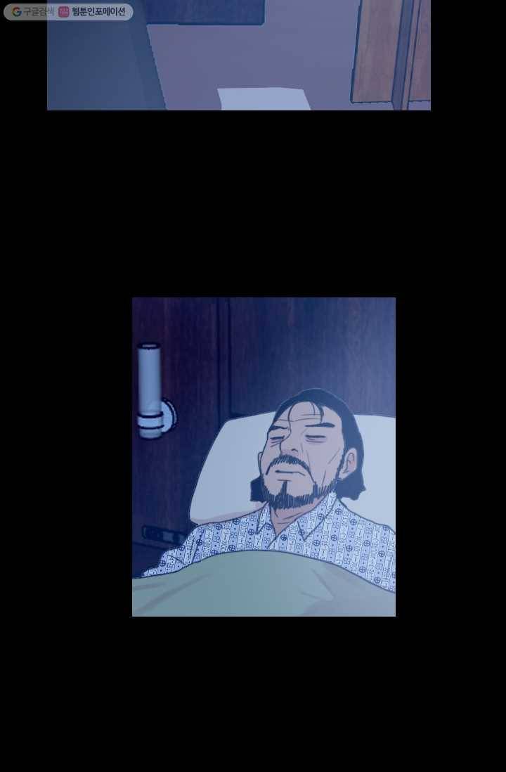 다른 세계에서 주워왔습니다 55화 52