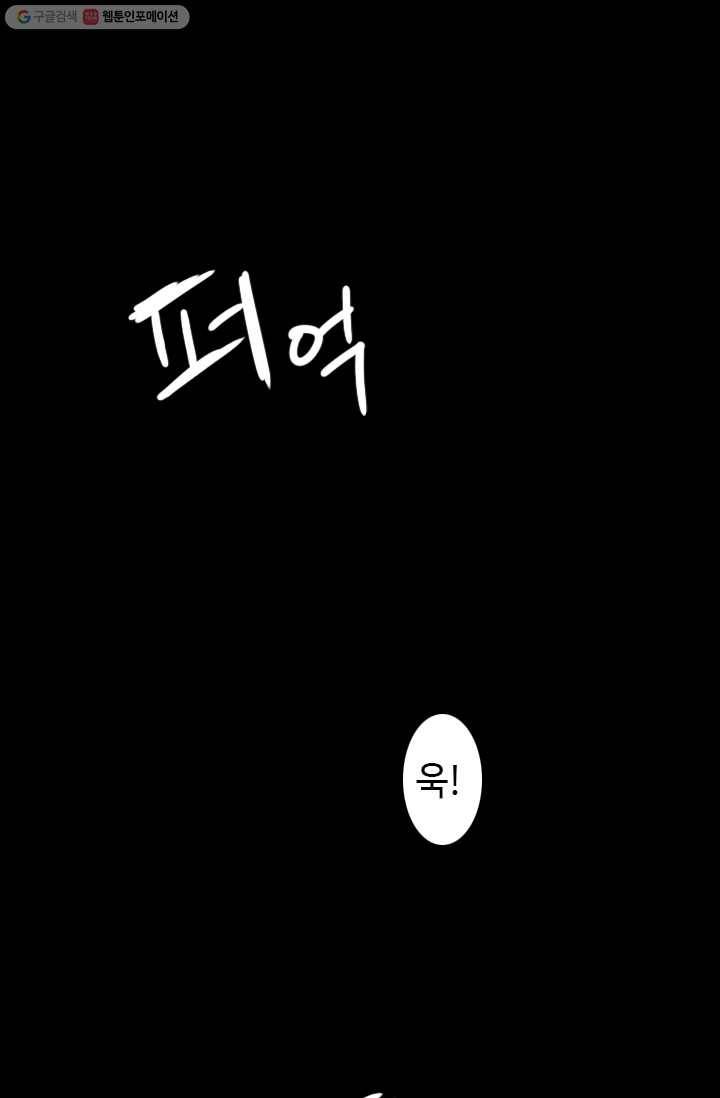다른 세계에서 주워왔습니다 55화 53