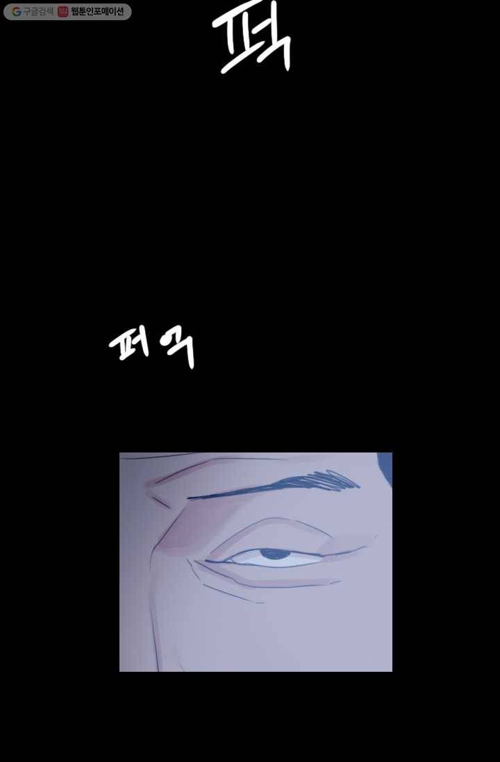 다른 세계에서 주워왔습니다 55화 54