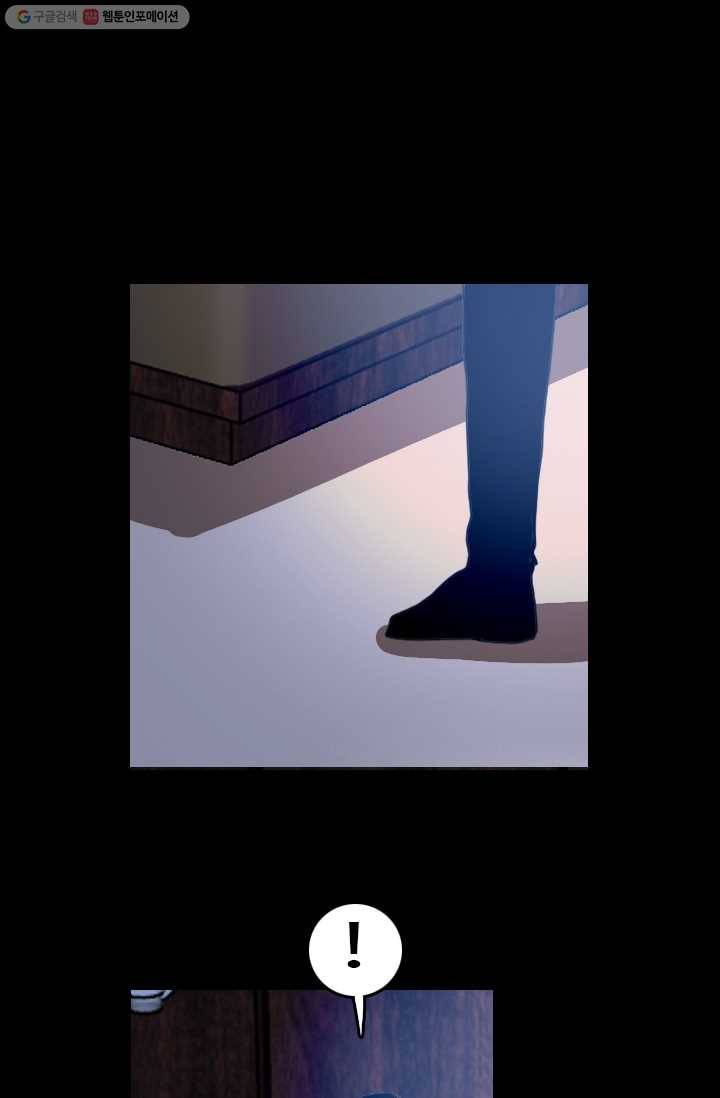 다른 세계에서 주워왔습니다 55화 56