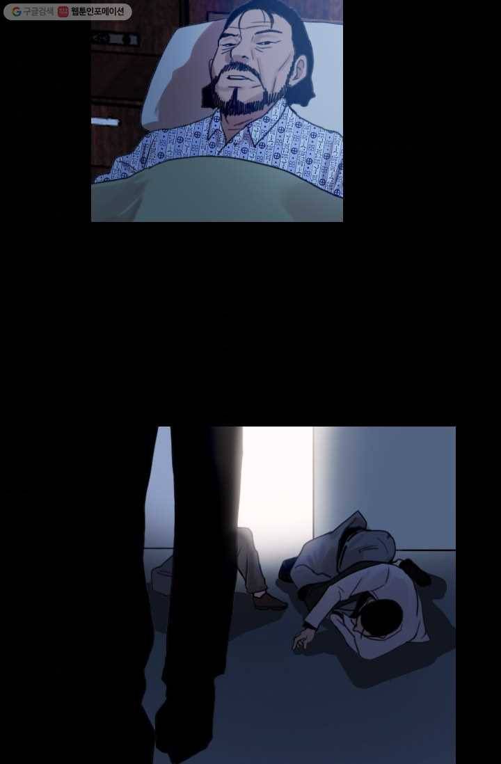 다른 세계에서 주워왔습니다 55화 57