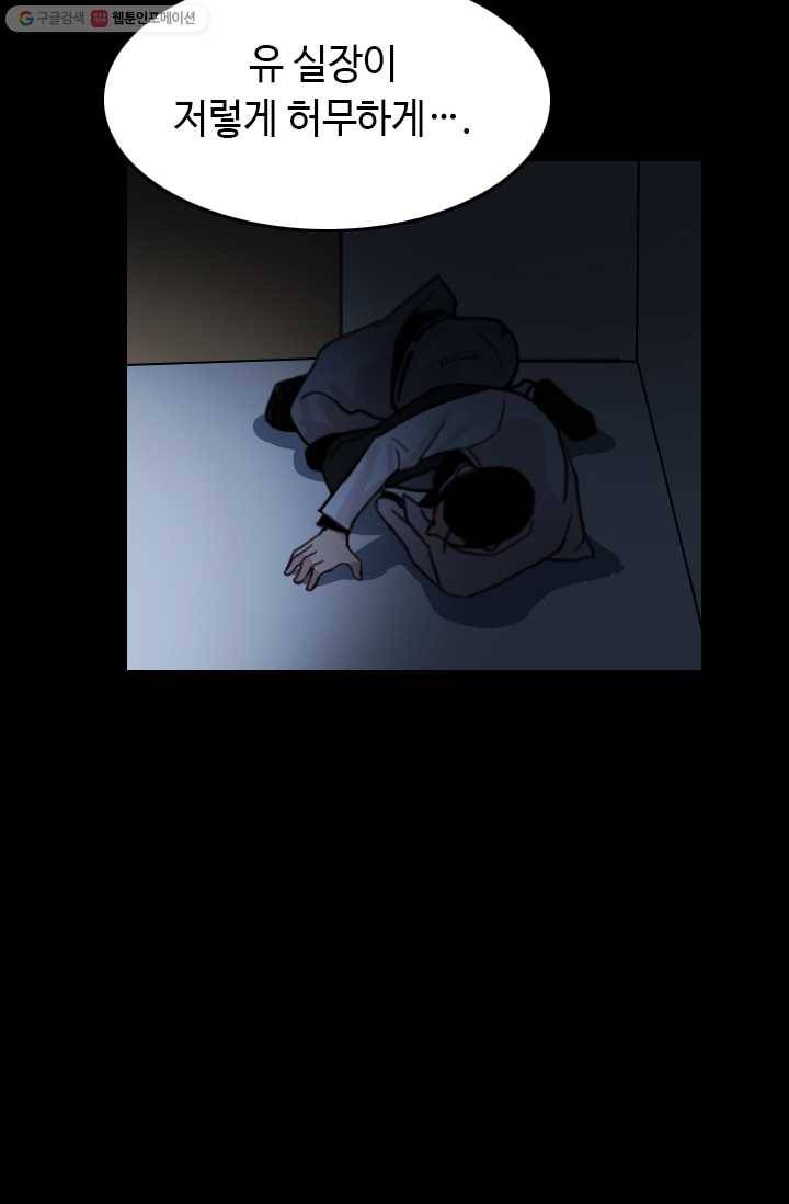 다른 세계에서 주워왔습니다 55화 61