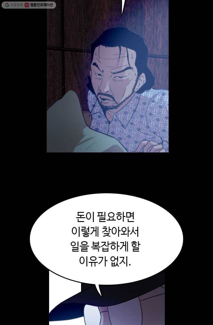 다른 세계에서 주워왔습니다 55화 66