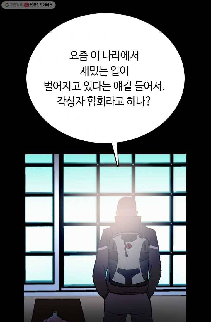 다른 세계에서 주워왔습니다 55화 68