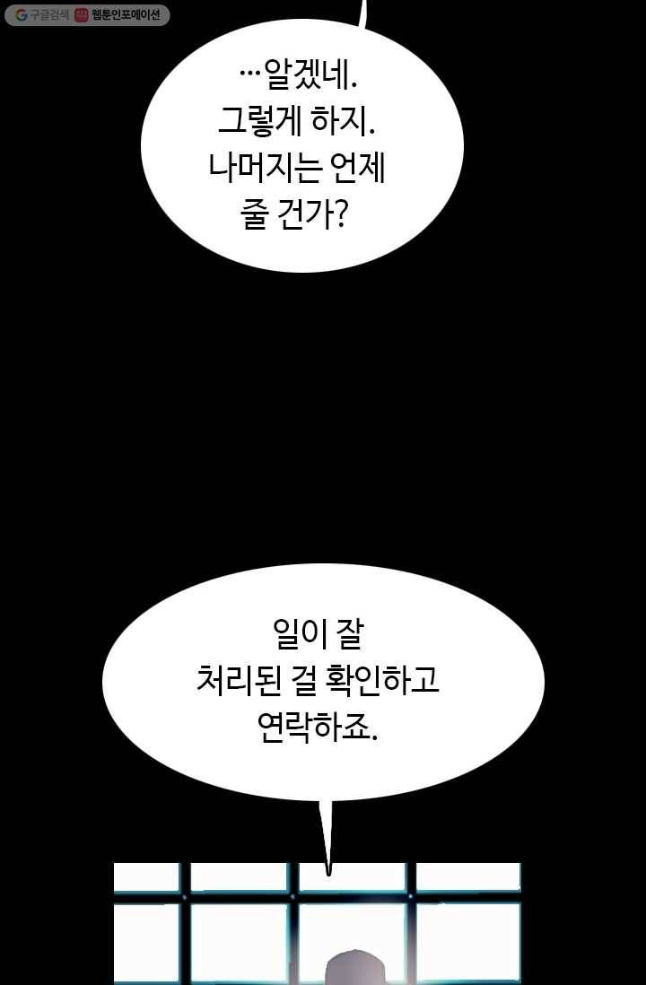 다른 세계에서 주워왔습니다 55화 76