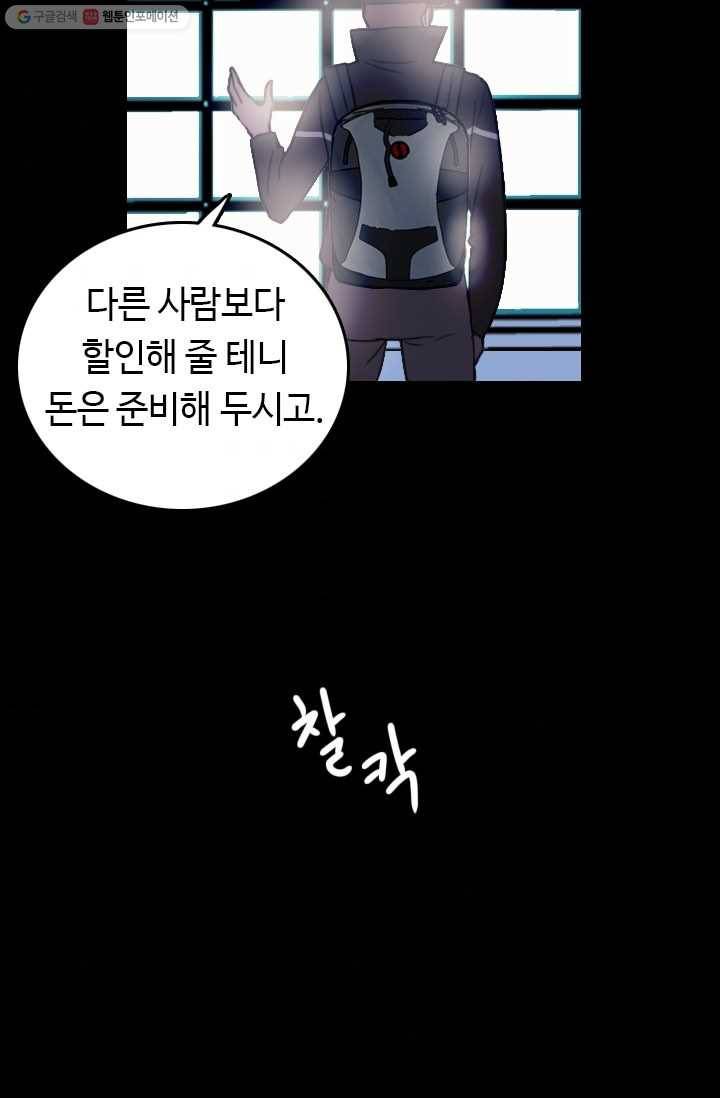 다른 세계에서 주워왔습니다 55화 77