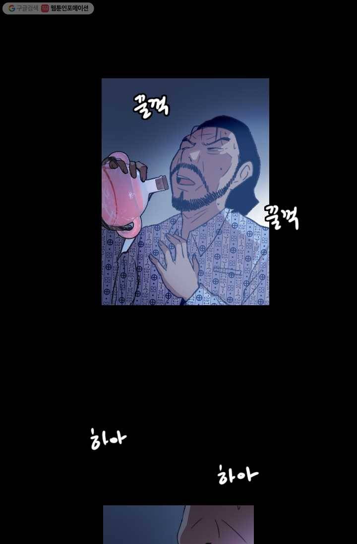 다른 세계에서 주워왔습니다 55화 79