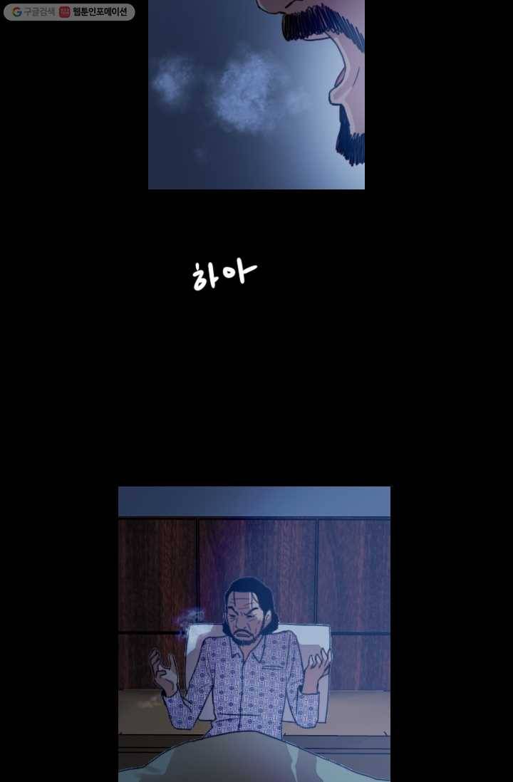 다른 세계에서 주워왔습니다 55화 80