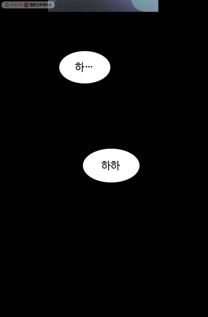 다른 세계에서 주워왔습니다 55화 81
