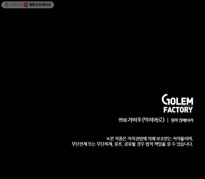 다른 세계에서 주워왔습니다 55화 84