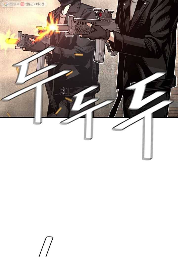 리턴 서바이벌 82화 3