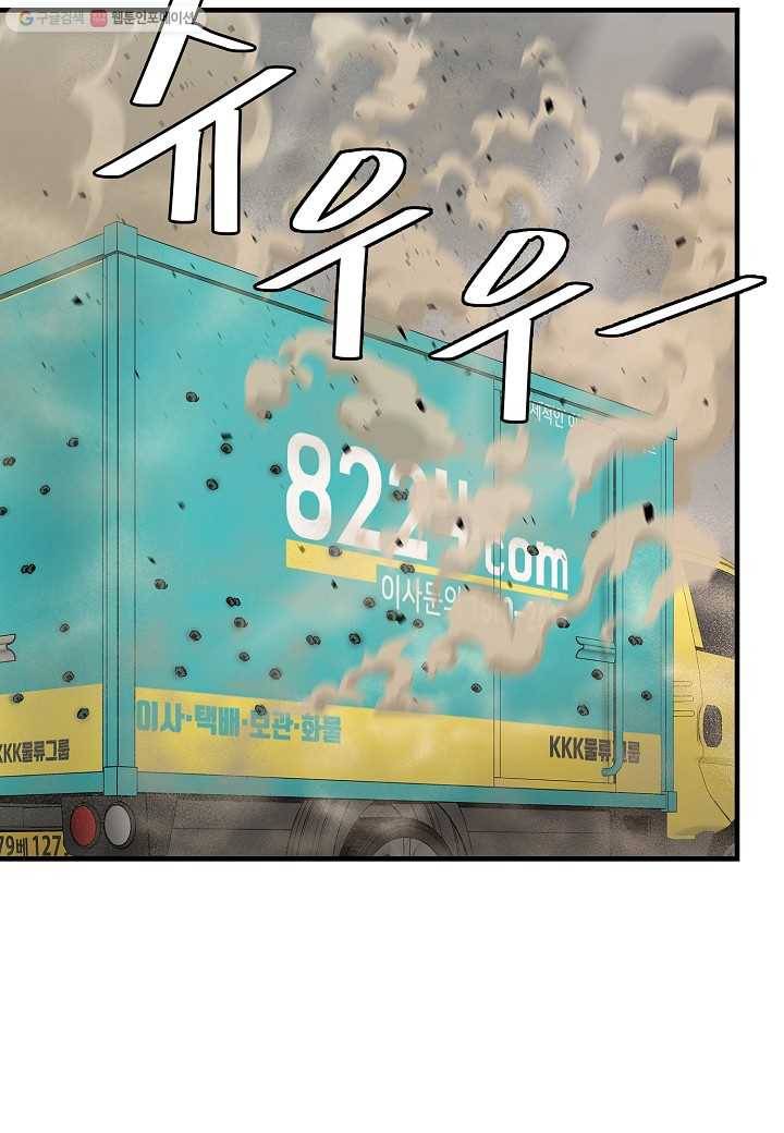 리턴 서바이벌 82화 4