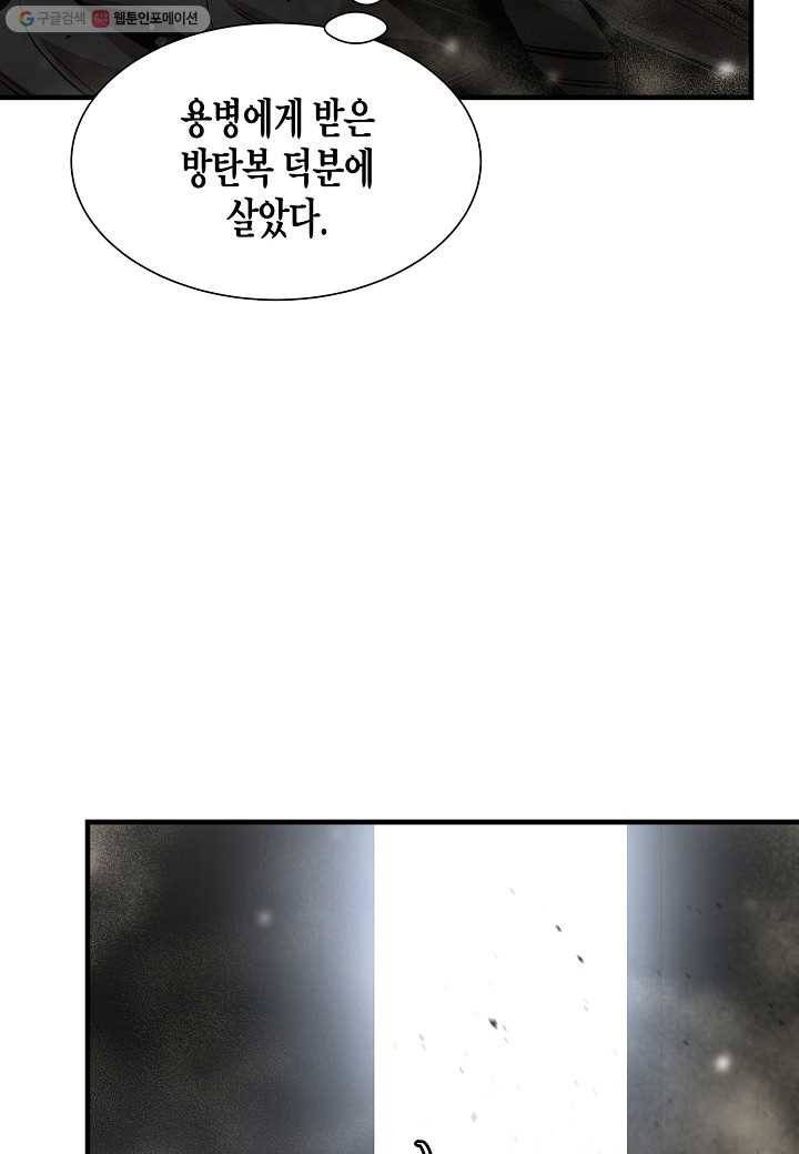 리턴 서바이벌 82화 7