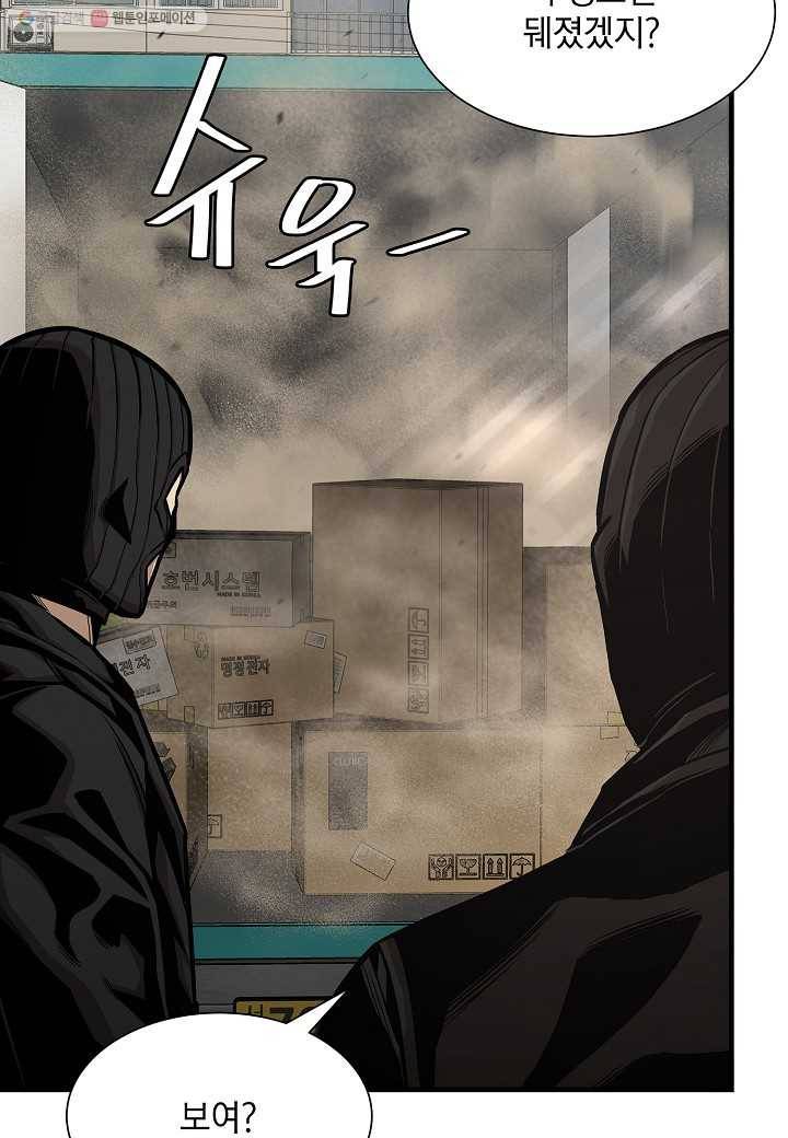리턴 서바이벌 82화 9