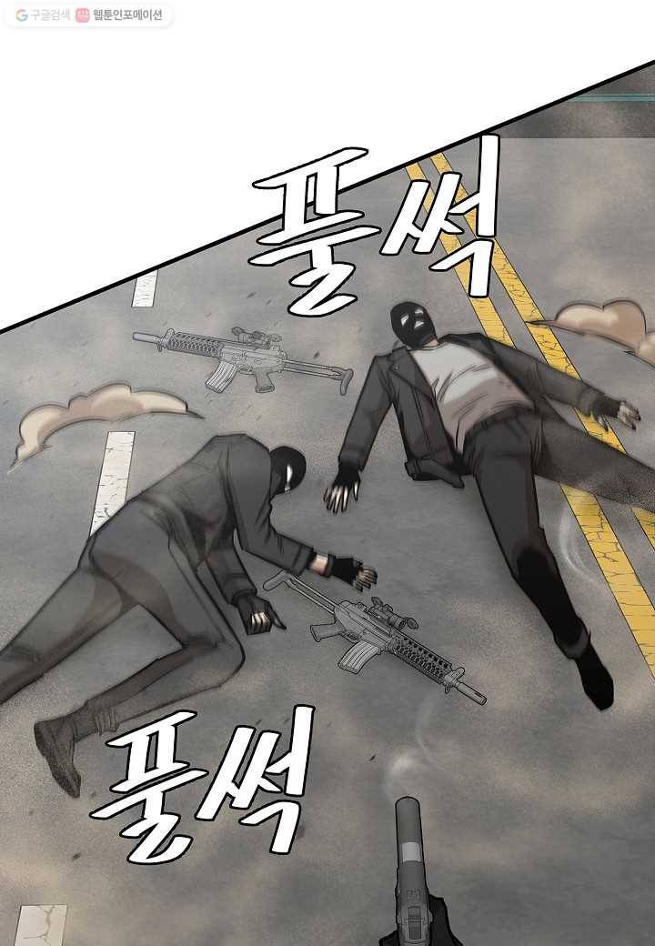 리턴 서바이벌 82화 12