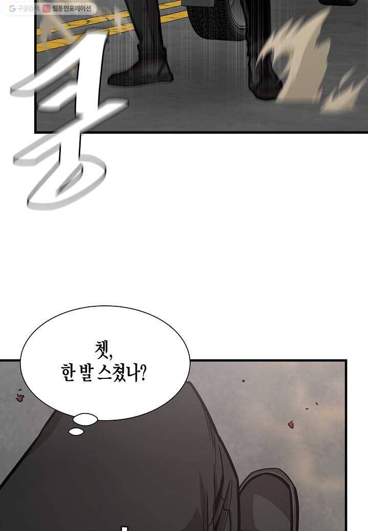 리턴 서바이벌 82화 15