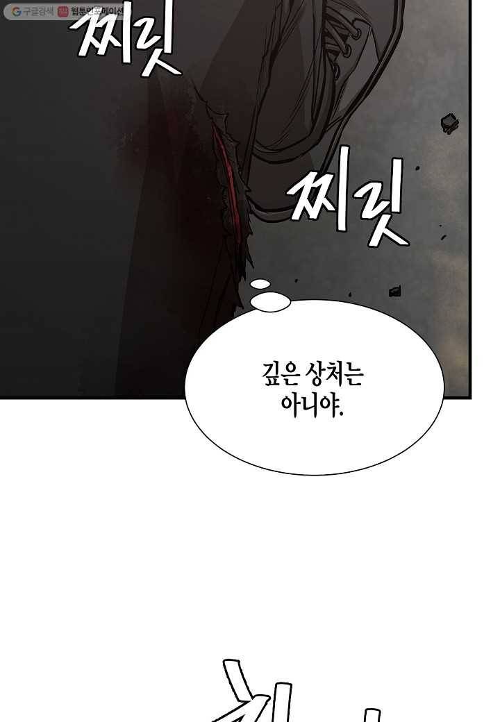 리턴 서바이벌 82화 16