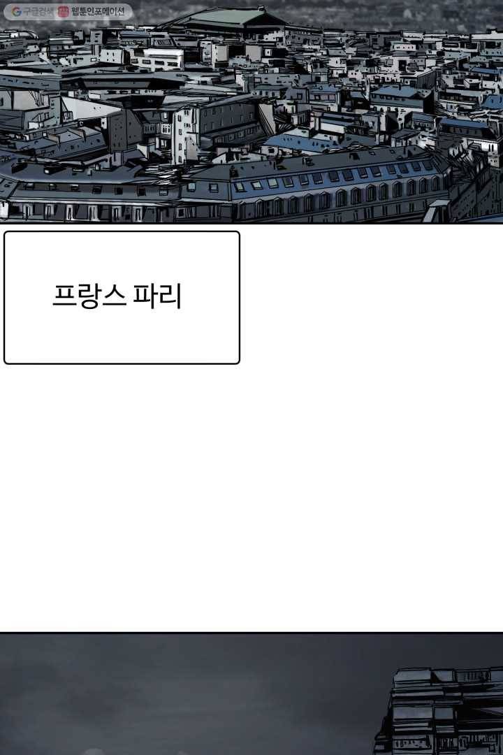 최초의 헌터 84화 2