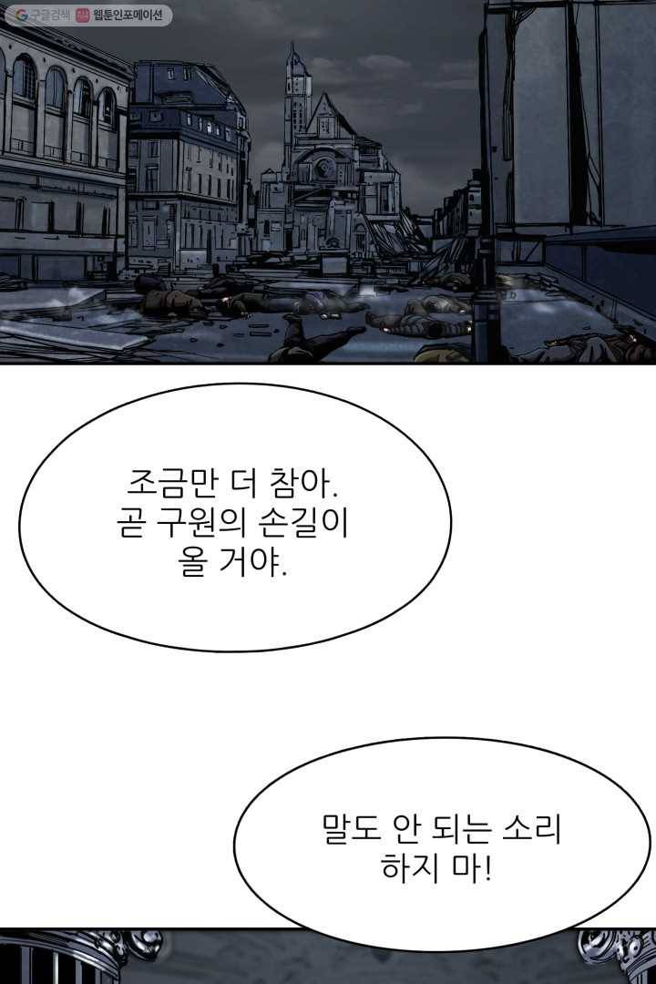최초의 헌터 84화 3
