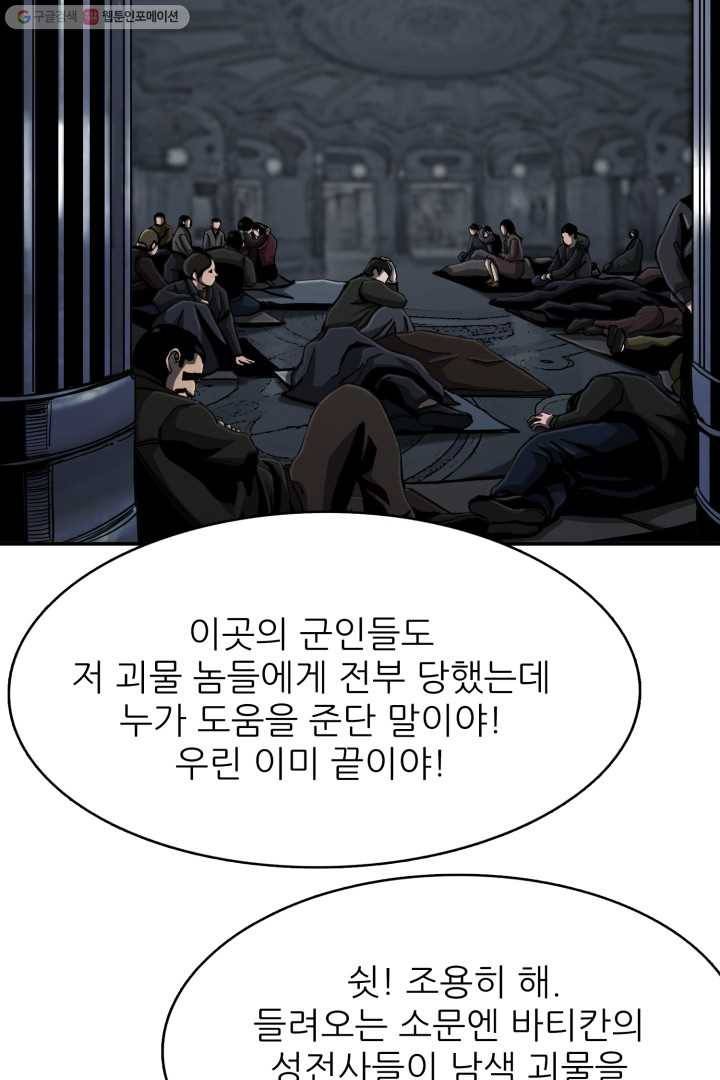 최초의 헌터 84화 4