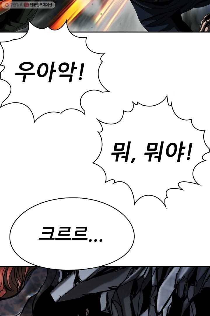 최초의 헌터 84화 7