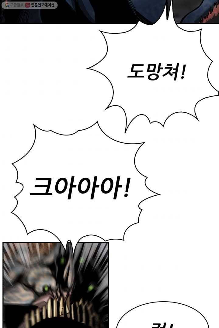 최초의 헌터 84화 10