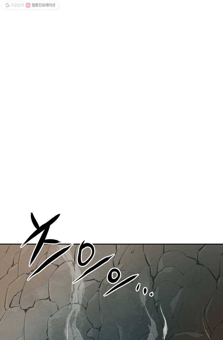 풍혼 57화 1