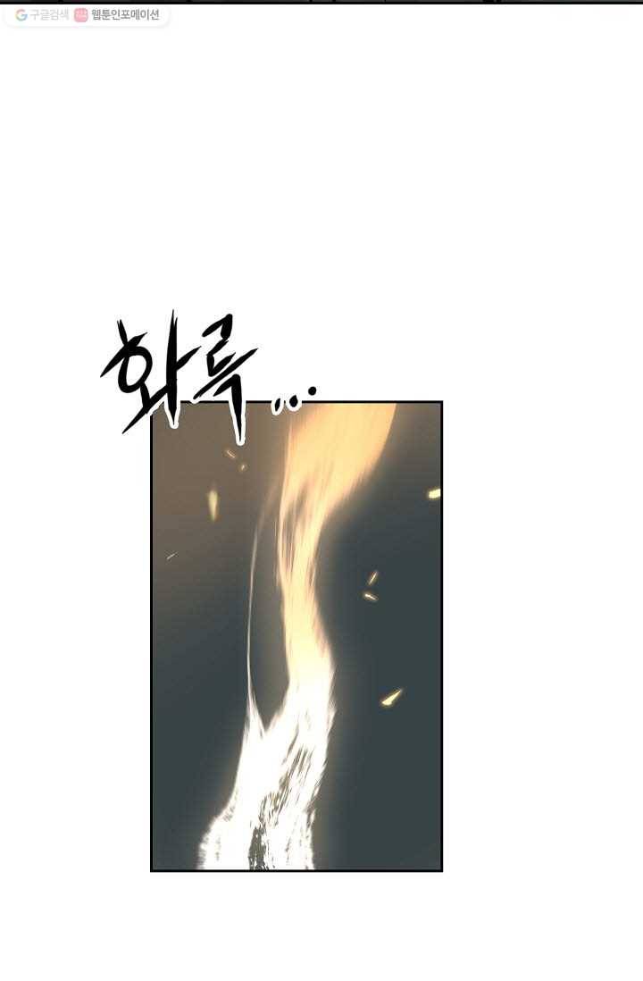 풍혼 57화 3