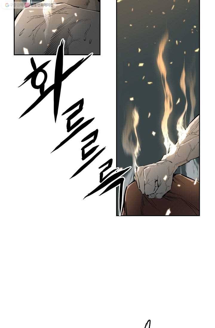 풍혼 57화 5